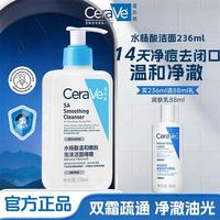 适乐肤水杨酸温和嫩肤泡沫洁面啫喱控油祛痘角质黑头