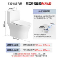 箭牌 T35抽水马桶虹吸坐便器普通座便大冲力无棱内壁AEB12671M