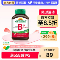 移动端、88VIP：Jamieson 复合维生素b族复合片bB12 b6 90粒肌醇熬夜常备