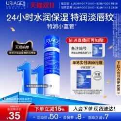 依泉 润唇膏女保湿补水唇膏淡唇纹软化死皮口红打底
