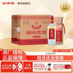剑南春 【酒厂授权】剑南春52度纸袋装醇酿经典绵竹大曲500ml*12整箱白酒