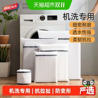 移动端、88VIP：太力 洗衣袋洗衣机专用加厚毛衣内衣网兜衣服护洗袋大号网袋防变形