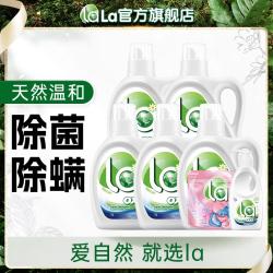 La 有氧洗除菌洗衣液10斤内衣净+凝珠家庭实惠套装 除菌除螨99%