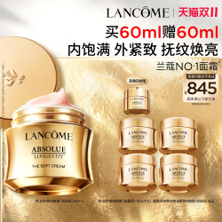 兰蔻 【到手60ml】兰蔻菁纯面霜30ml+15ml*2
