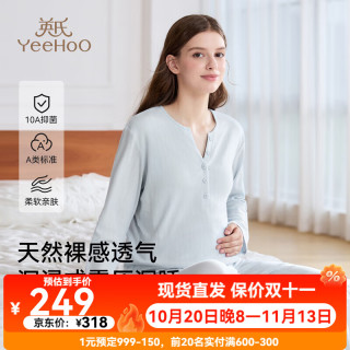英氏 秋季前开扣孕妇家居服自带胸垫哺乳睡衣  L