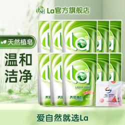 La 天然植皂倍柔洗衣液10斤袋装 皂液补充装洗护合一温和洁净