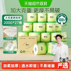 心相印 茶语有芯卷纸卫生纸巾卷筒纸厕纸家用实惠装