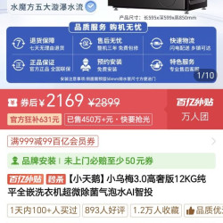 小天鹅 3.0洗烘一体2169元