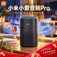 小米 小爱音箱pro