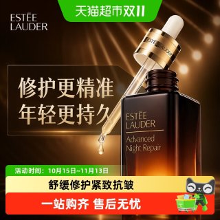 88VIP：雅诗兰黛 第七代小棕瓶修护精华液祛痘美白肌肤焕新