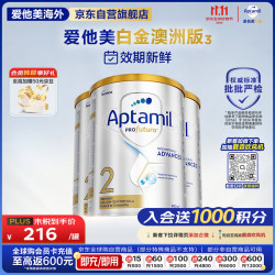 爱他美 澳洲白金版婴儿配方奶粉2段 800g*3罐