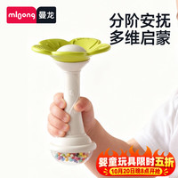 曼龙 牙胶婴儿4个月安抚口欲期宝宝3到6个月以上出牙期 花朵安抚摇铃-萌芽绿