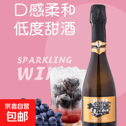 圣乔治庄园酒起泡酒气泡酒甜酒葡萄酒甜型红酒女士微醺送礼 1瓶装葡萄味