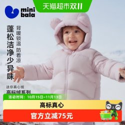 迷你巴拉 男女童宝宝儿童防泼水加厚羽绒服小熊帽外套2026冬新款