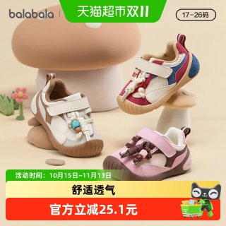 88VIP：巴拉巴拉 童鞋儿童学步鞋男童女童2026新秋舒适透气宝宝鞋日常通勤