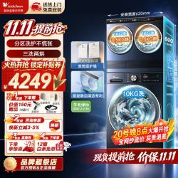 小天鹅 滚筒洗衣机迷你小乌梅三筒分区洗烘洗衣机 三洗两烘 10VE00 三筒