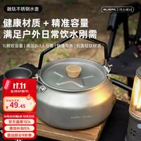 布比克 户外露营烧水壶家用野营野炊煮水喝茶壶便捷钛化水壶 水壶1L 钛化不烫手