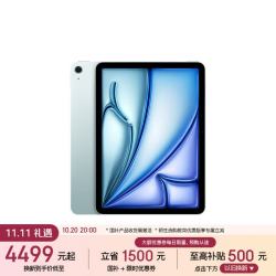 苹果 iPad Air 11 2026款 11英寸 平板电脑（2732*2048、Apple M4、12GB、256GB、WiFi版、蓝色）