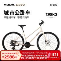 VOOK CRV城市公路车 单盘13速碳纤维前叉碟刹轻量单车男女通勤自行车 波尔多紫红