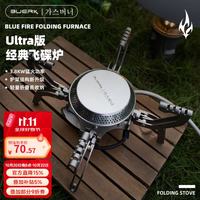 布比克 飞碟卡式炉户外露营野炊装备便携式燃气炉分体式炊具 飞碟炉 炉具