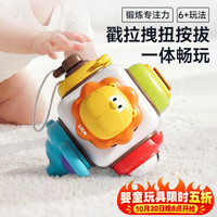 曼龙 宝宝忙碌球六面体早教魔方益智多面体趣味多功能玩具 萌兽多面体