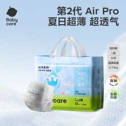 babycare 纸尿裤拉拉裤3包airpro日用超薄透气宝宝尿不湿轻享装