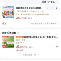 订单截图缩略图