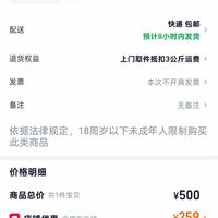 订单截图缩略图