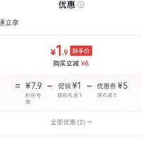 订单截图缩略图