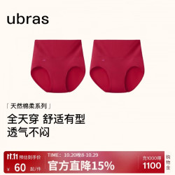 Ubras 幸运红A类棉透气不闷轻收腹纯棉内裤女士15A抗菌裆女高腰内裤
