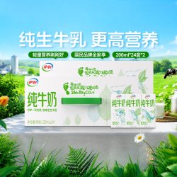 伊利 纯牛奶200ml*24盒*2箱/整箱便携优质乳蛋白学生营养早餐奶