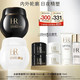 赫莲娜 HR 新黑白绷带面 15ml+15ml（赠黑白绷带各10ml，加赠慕斯洁面20ml+小露珠30ml）