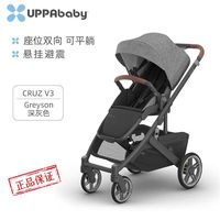 UPPAbaby CRUZ V3婴儿车新生推车宝宝避震可躺高景观