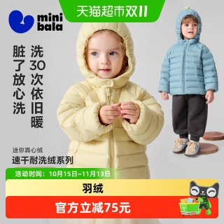 88VIP：迷你巴拉 巴拉男女宝排骨保暖宝宝羽绒服速干2026秋冬