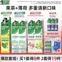 88VIP:好来 买5赠送3到手8件!DARLIE 好来 茶倍健牙膏 龙井绿茶