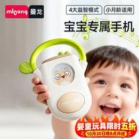 曼龙 儿童猫头鹰玩具手机多功能仿真音乐电话可啃咬玩具 猫头鹰玩具手机-萌芽绿