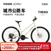 VOOK CRV城市公路车 单盘13速碳纤维前叉碟刹轻量单车男女通勤自行车 波尔多紫红
