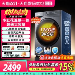 海尔 [12kg]海尔小红花滚筒洗衣机家用全自动超大容量超薄洗烘一体400