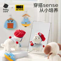 babycare 西高地毛绒 玩具5z 口令狗-西高地+魅力贝雷套装