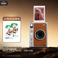 INSTAX 富士instax立拍立得 一次成像相机 mini Evo 单机标配 棕色+20张相纸
