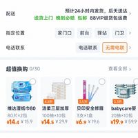 订单截图缩略图