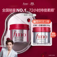芬浓 浓厚美容液发膜 230g
