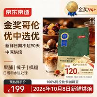 京东京造 哥伦比亚惠兰金奖咖啡豆800g 现磨手冲拿铁奶咖中深烘焙黑咖啡