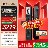 萤石 Y31 Ultra无界大屏AI人脸智能锁 标准锁体 3D人脸识别支持指纹掌静脉 家用全自动猫眼视频门锁