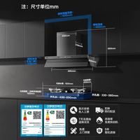 海尔 旗舰新款 SeeKer S50 顶侧双吸油烟机1450pa 32风量 包安装/拆旧