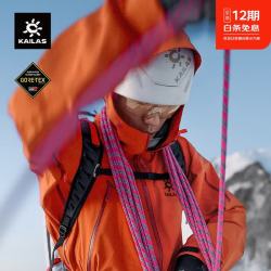 凯乐石 MONT X 全天候硬壳冲锋衣男女GTX户外防水登山服外套 凯乐石MONT X-氧化橙 S
