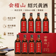 会稽山 纯正五年 半干型 送礼 绍兴黄酒 500ml*8瓶 整箱装 花雕酒