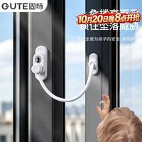 固特 窗户限位器窗户锁扣儿童安全锁纱窗锁安全防护推拉平开窗锁免打孔