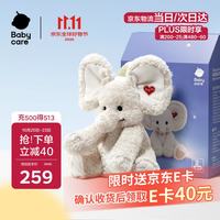 babycare 躲猫猫安抚玩偶抗菌婴儿毛绒玩具新生儿见面礼物大象丘丘礼盒装