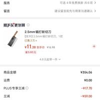 订单截图缩略图